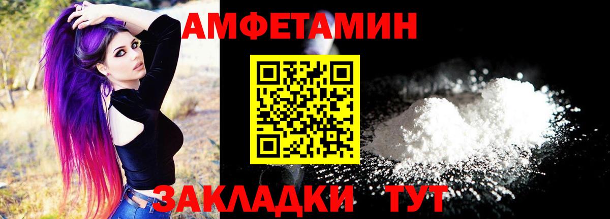 Амфетамин Premium Вятские Поляны