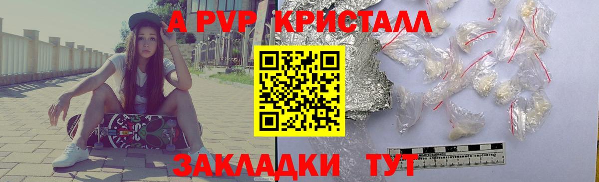 A-PVP кристаллы  Alpha PVP Crystall  Вятские Поляны  А ПВП крисы CK 