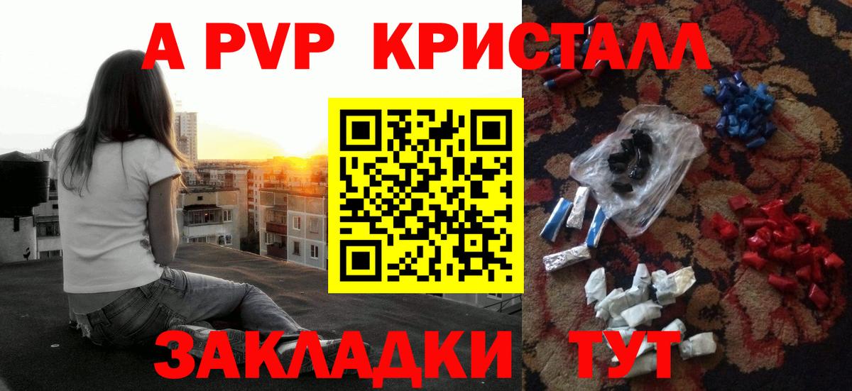 A-PVP мука Вятские Поляны
