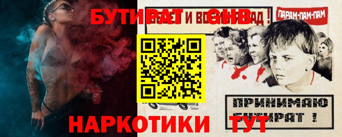 Бутират  БУТИРАТ Butirat  Вход с VPN  Вятские Поляны 