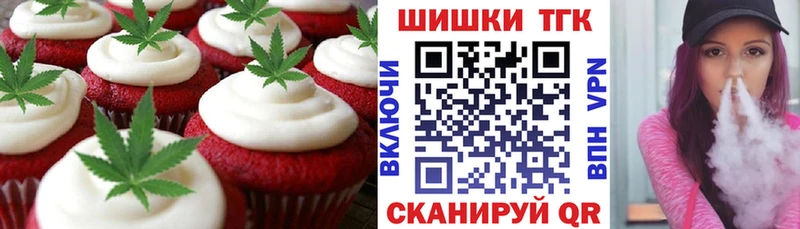 Печенье с ТГК конопля  Вятские Поляны 