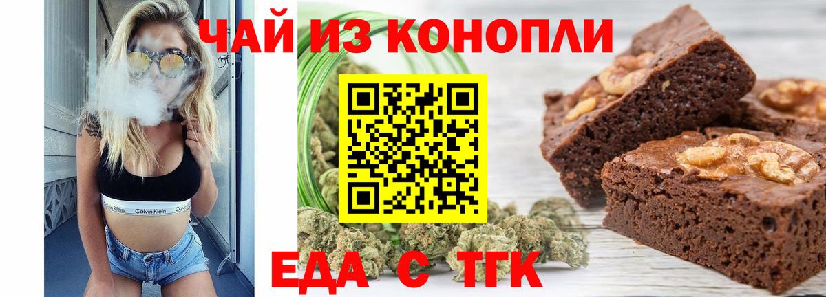 Cannafood конопля Вятские Поляны