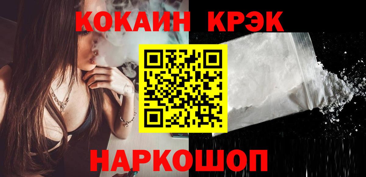 КОКАИН Колумбийский Вятские Поляны