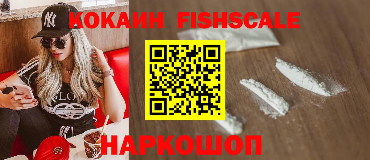 COCAIN Перу  купить наркоту  COCAIN  COCAIN Боливия  Вятские Поляны 