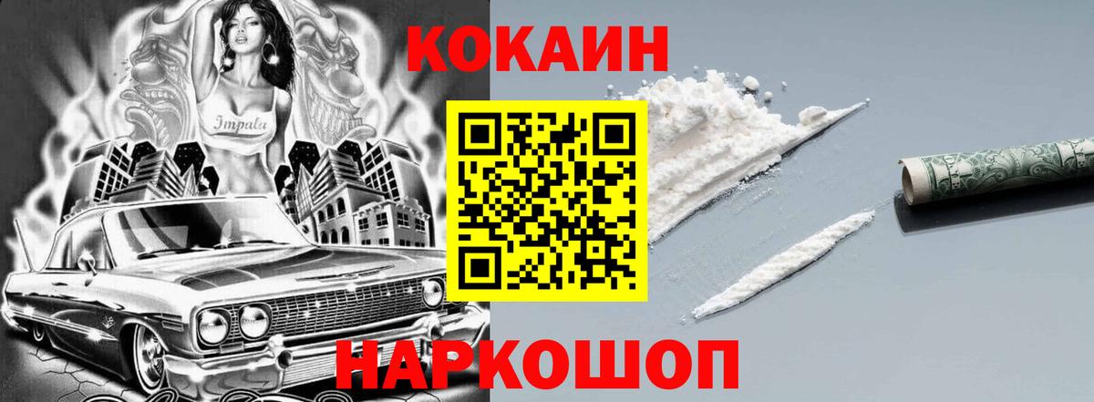 КОКАИН Перу  Кокаин FishScale  Вятские Поляны  Вход с VPN 