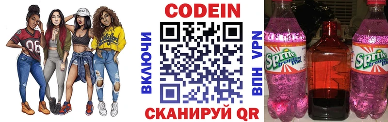 хочу наркоту Вятские Поляны Codein Purple Drank
