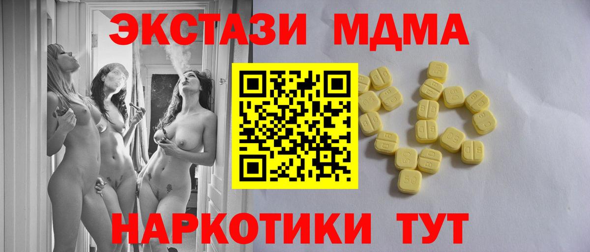 Экстази 300 mg  Вятские Поляны 