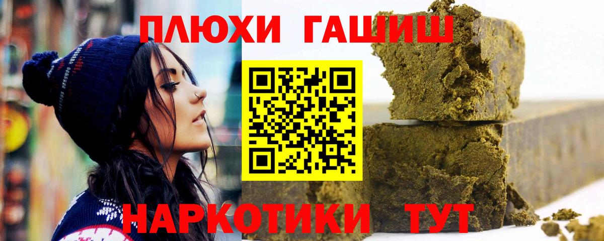 Гашиш  ГАШИШ VHQ  Вятские Поляны  Вход с VPN  ГАШИШ убойный 