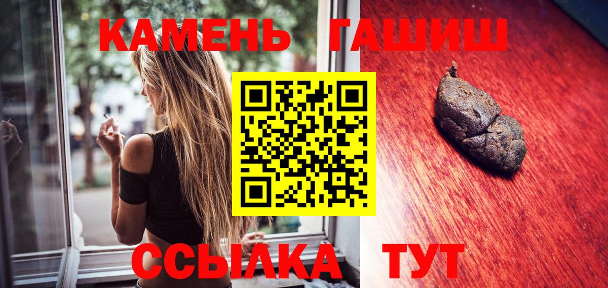 как найти   Гашиш Cannabis  Вятские Поляны  Гашиш гашик 