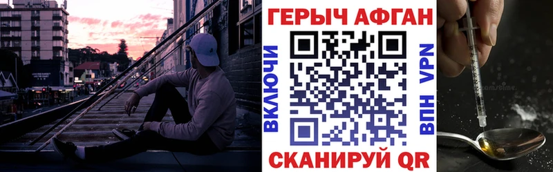 Героин афганец  Вятские Поляны 