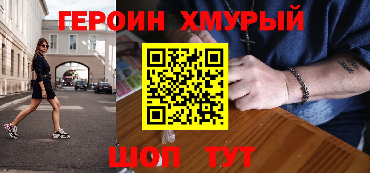ГЕРОИН герыч  Вход с VPN  Вятские Поляны 