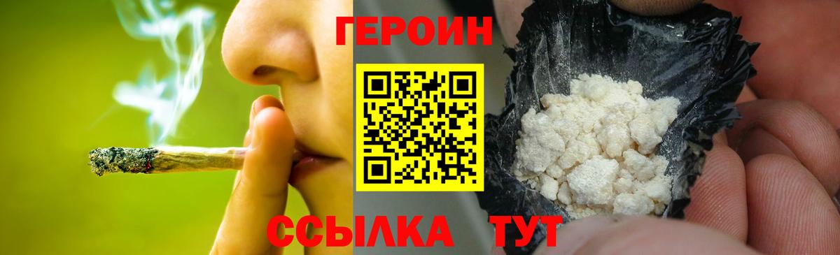 Героин Афган Вятские Поляны