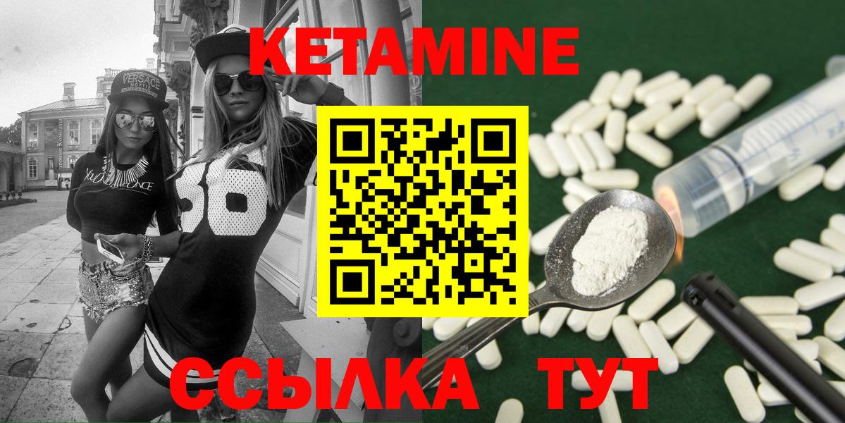 КЕТАМИН ketamine Вятские Поляны