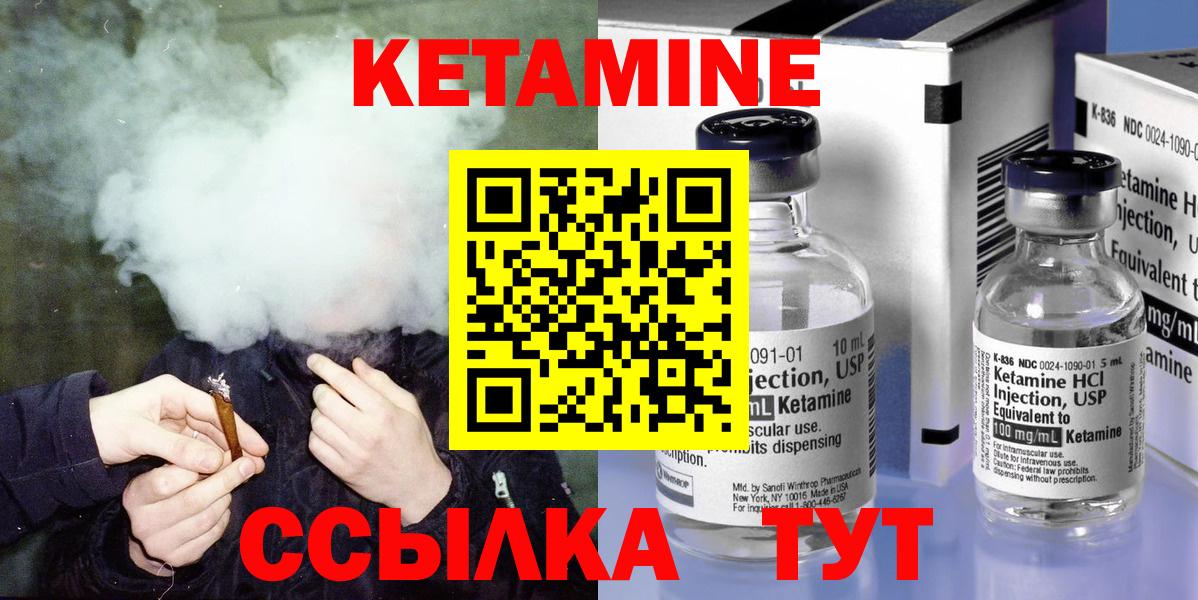КЕТАМИН VHQ  Вход с VPN  Вятские Поляны 