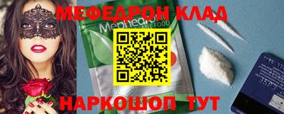 мефедрон Бийск