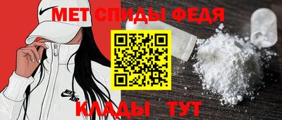 мефедрон Бийск