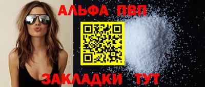 мефедрон Бийск