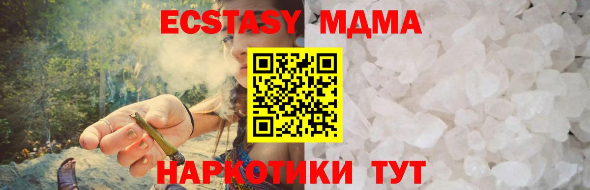 МДМА кристаллы  МДМА кристаллы  Вход с VPN  Вятские Поляны 