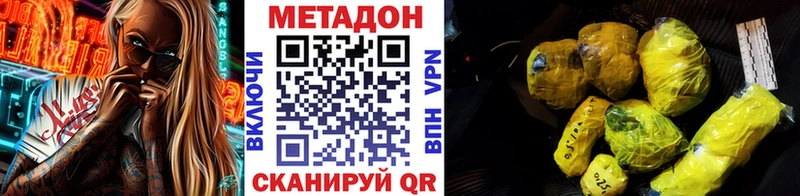 Метадон белоснежный где можно купить Вятские Поляны