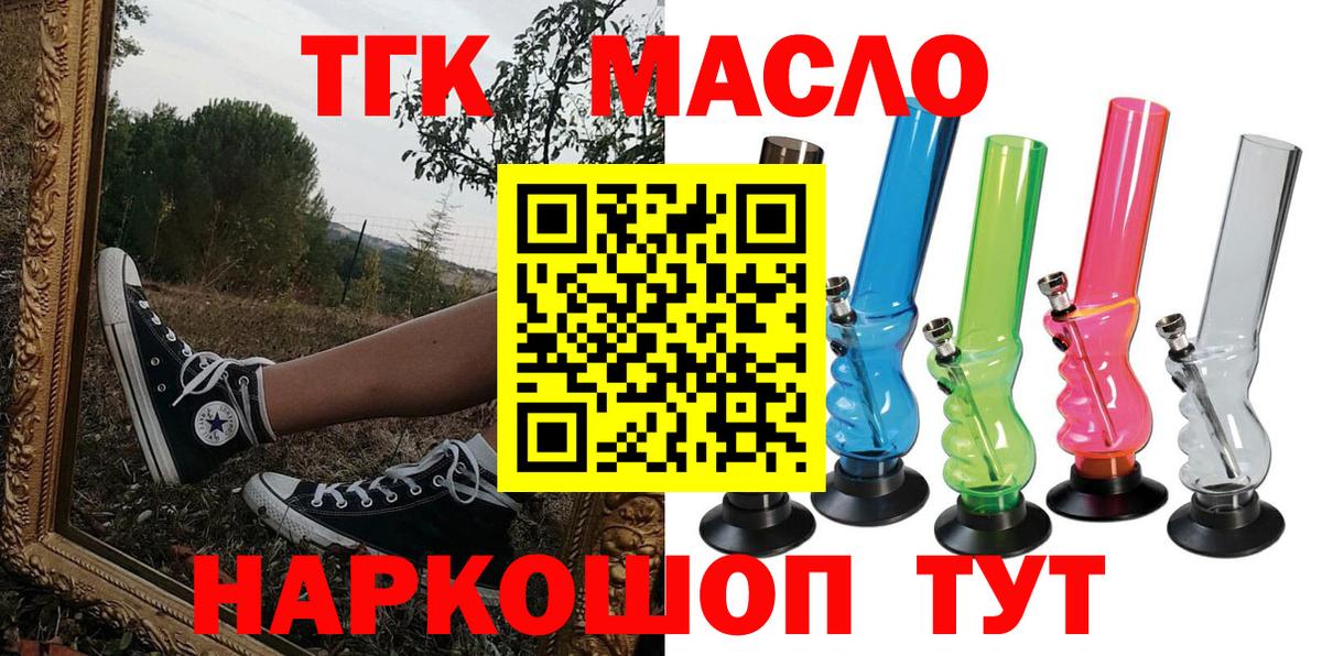 Вятские Поляны  Дистиллят ТГК жижа  Дистиллят ТГК концентрат  Вход с VPN 