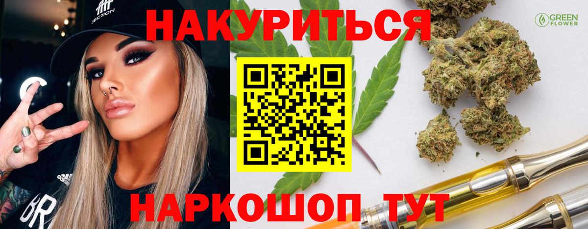 МАРИХУАНА Bruce Banner Вятские Поляны